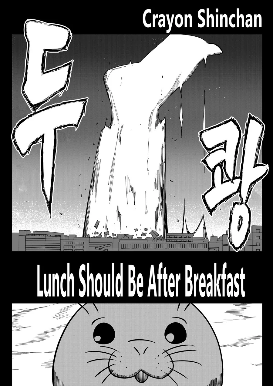 곤약인간) 신형만의 영역전개 vs 신형만의 만해.manga_3.jpg