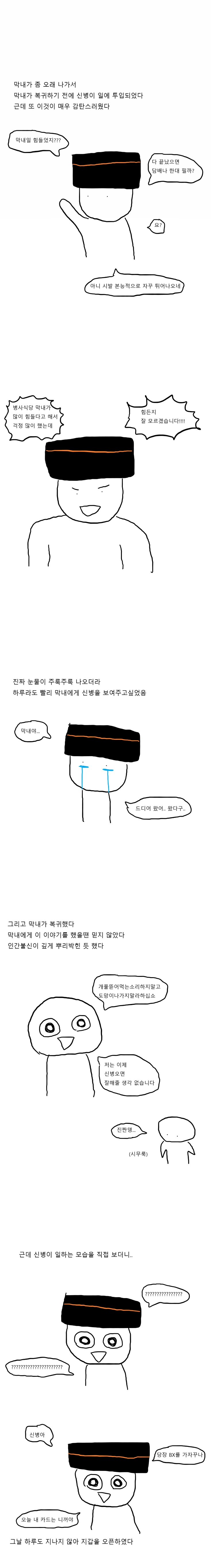 manga_407501_006.webp