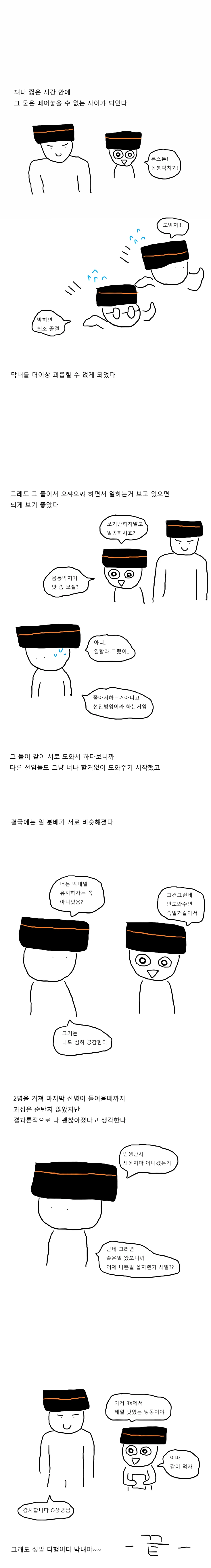 manga_407501_007.webp