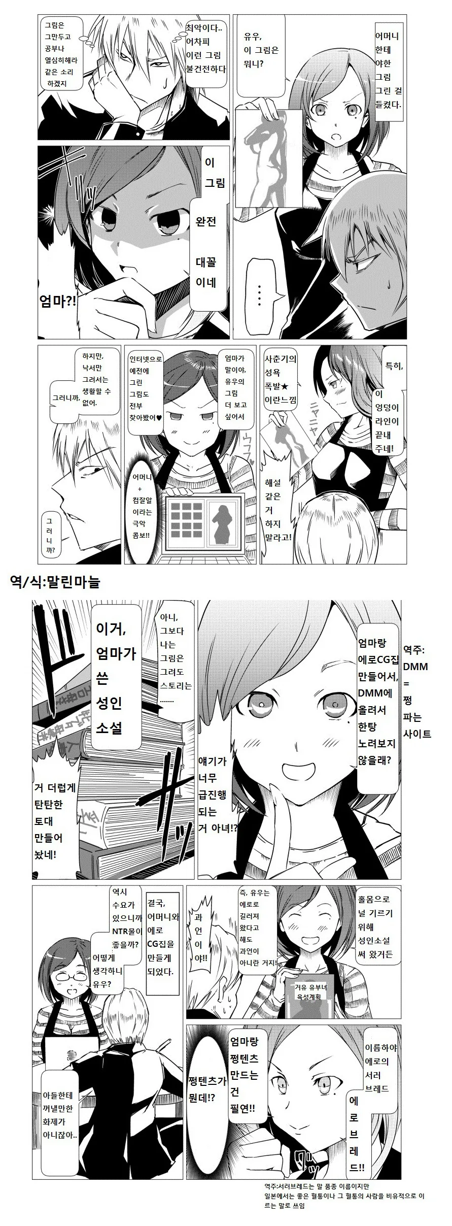 manga_432258_001.webp