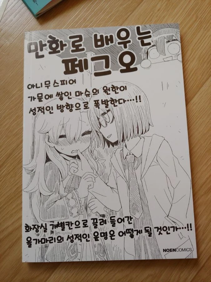 manga_456080_007.webp
