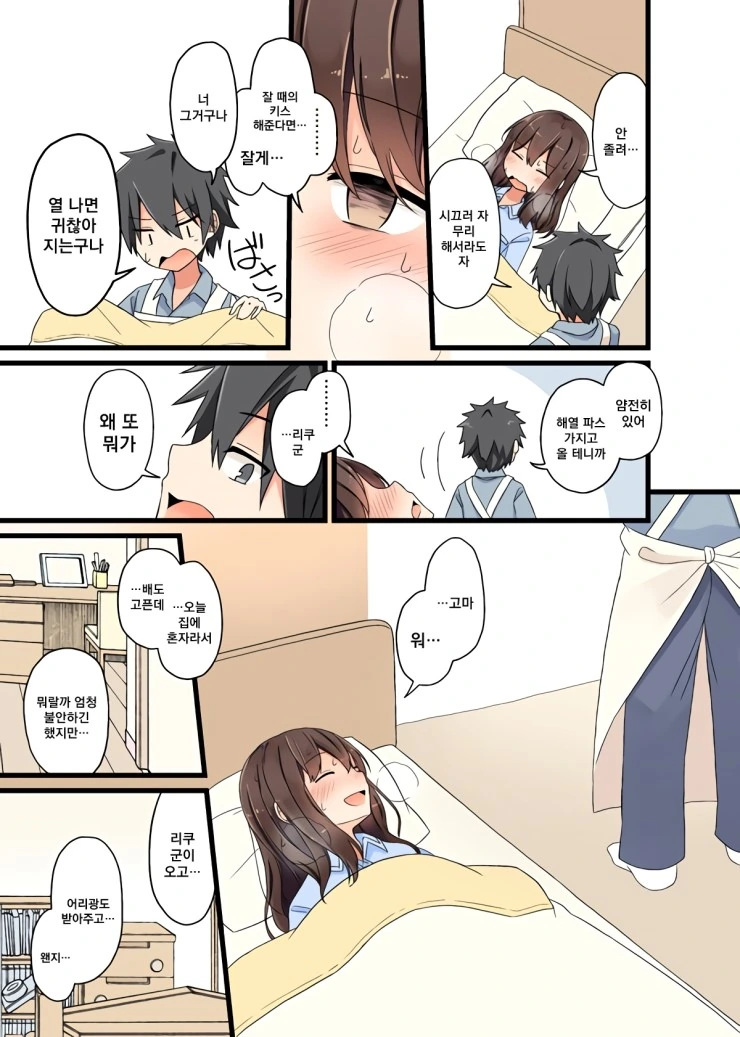 manga_575325_005.webp