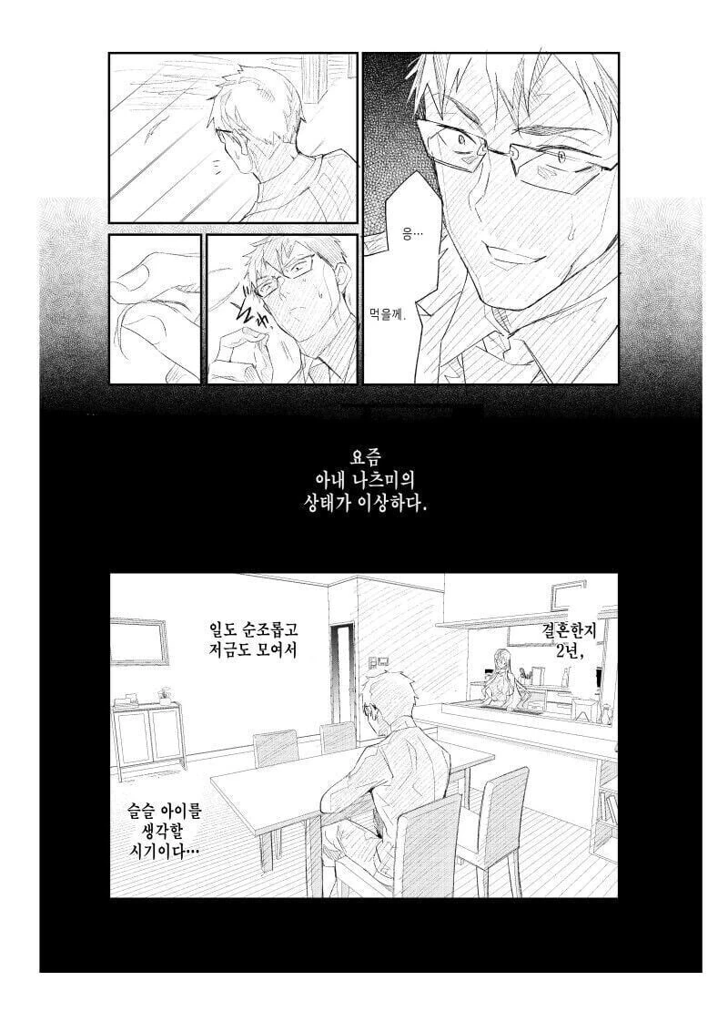 manga_69216836_003.webp