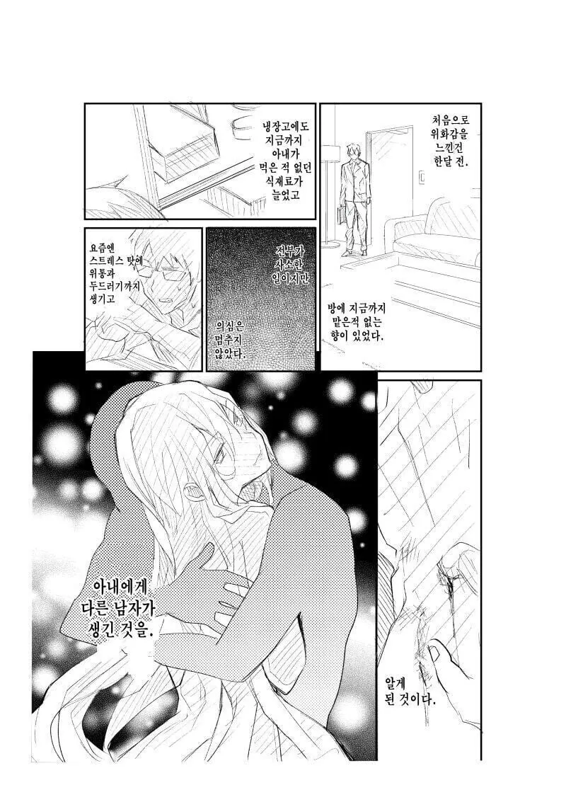 manga_69216836_005.webp