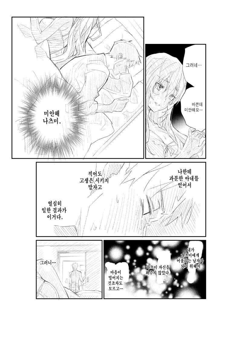 manga_69216836_007.webp