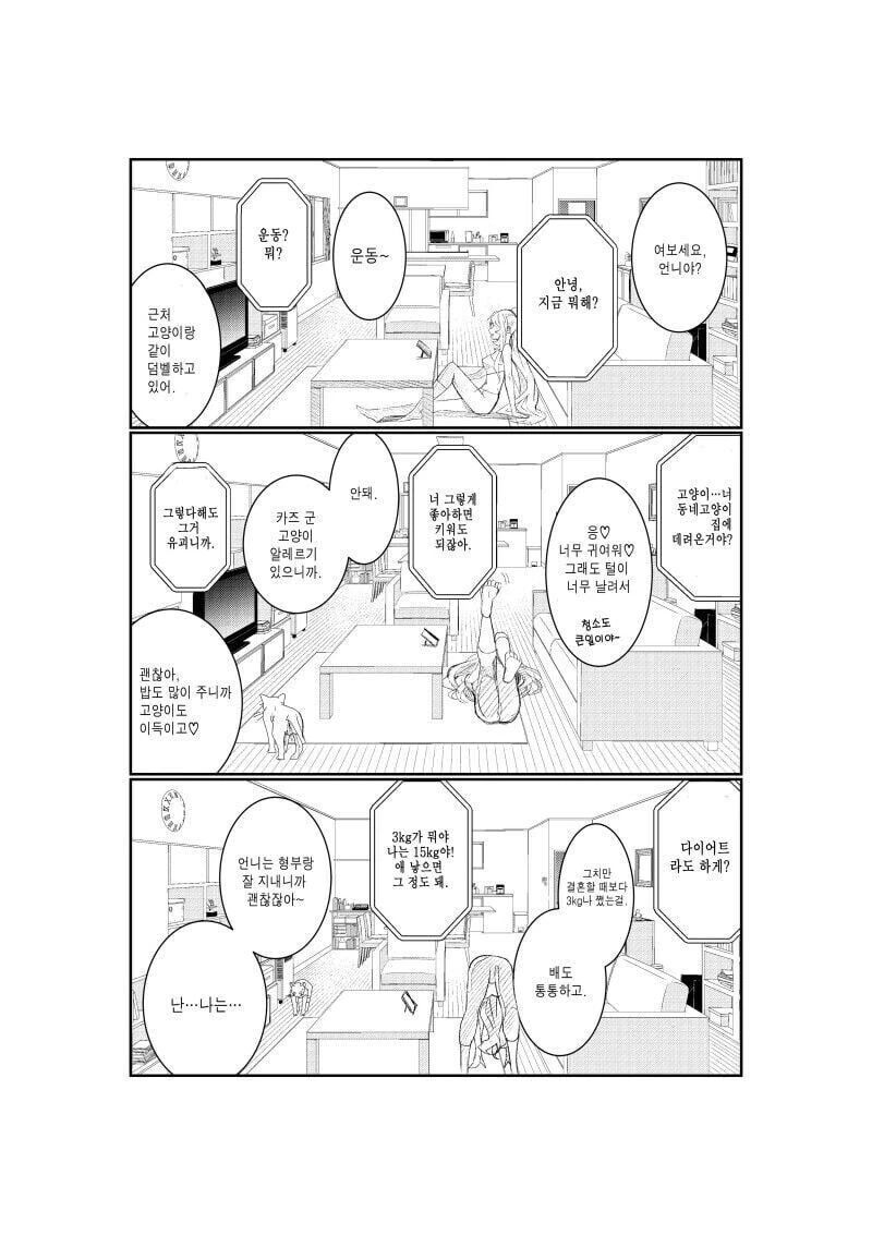 manga_69216836_011.webp