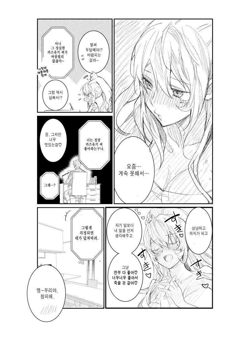 manga_69216836_012.webp
