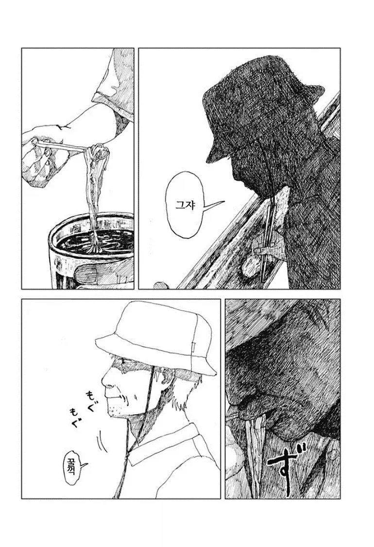 할아버지가 밥을 적게 드신다.manhwa_16.webp
