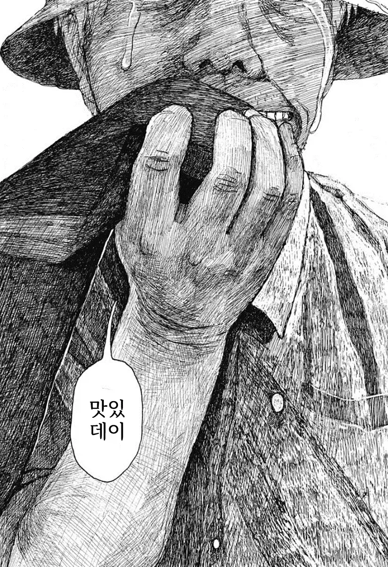 할아버지가 밥을 적게 드신다.manhwa_41.webp