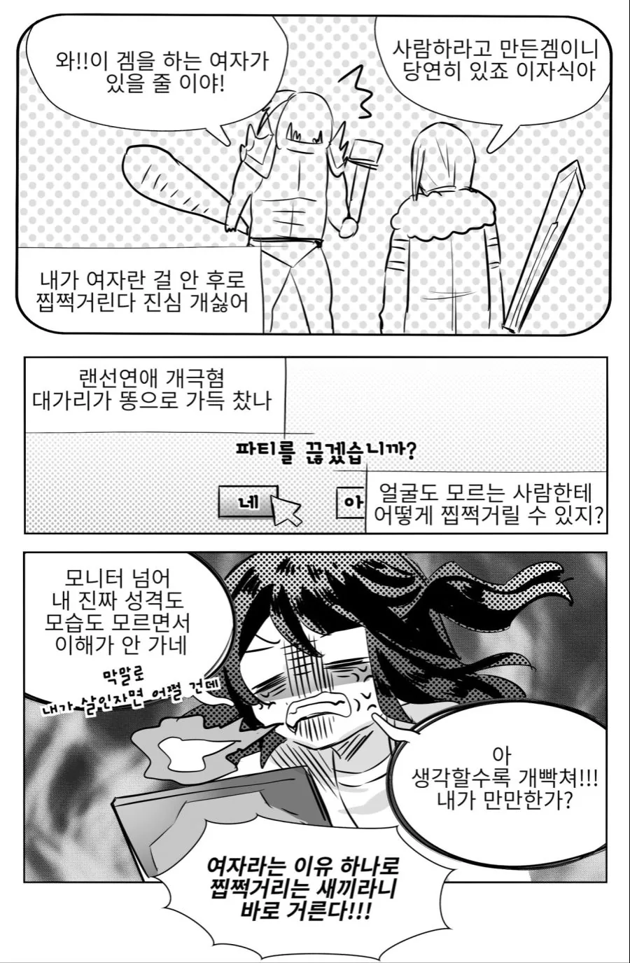 manga_744629_002.webp