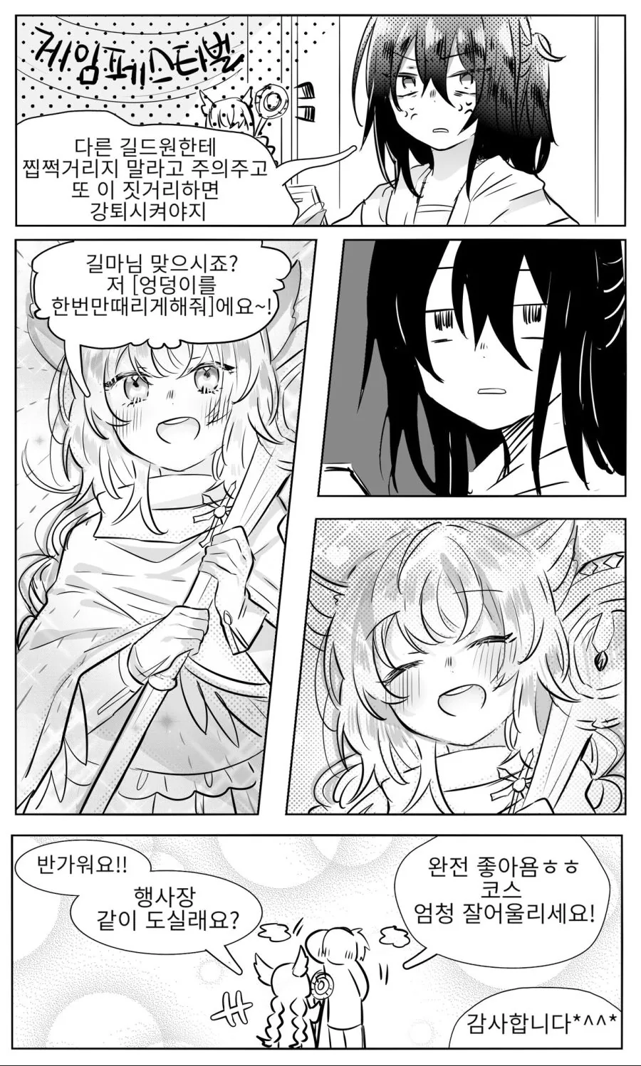 manga_744629_004.webp