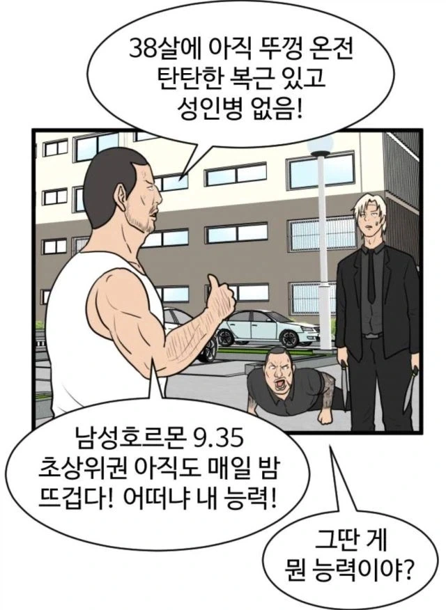 manga_76627039_dae1_003.webp