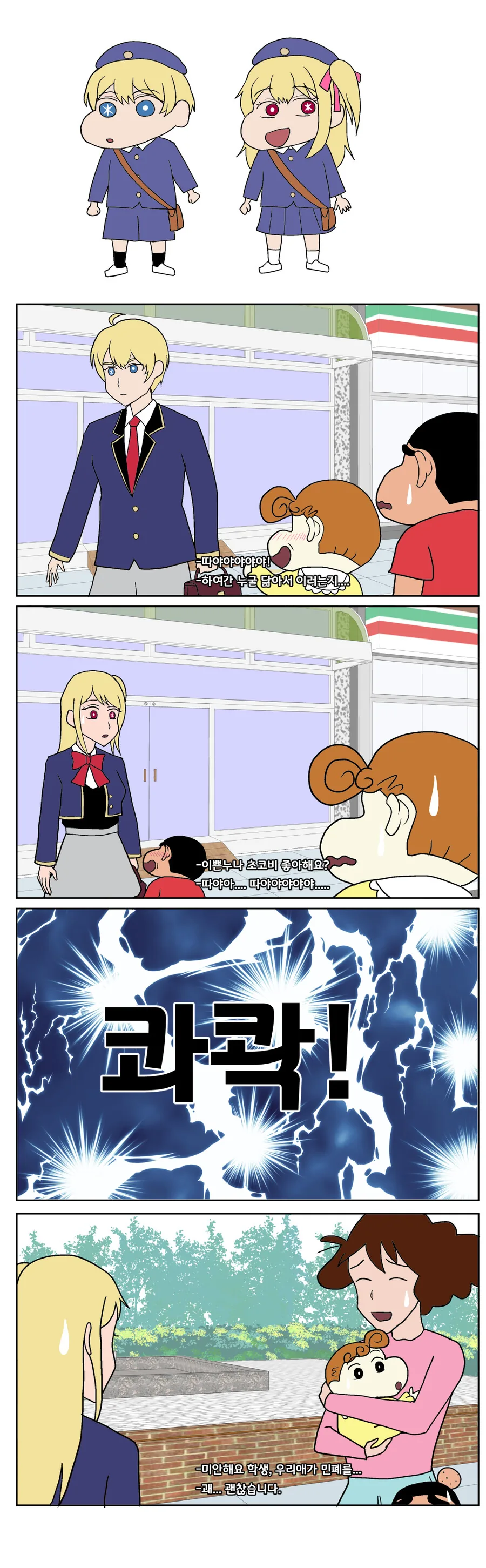 manga_76639719_23b8_002.webp
