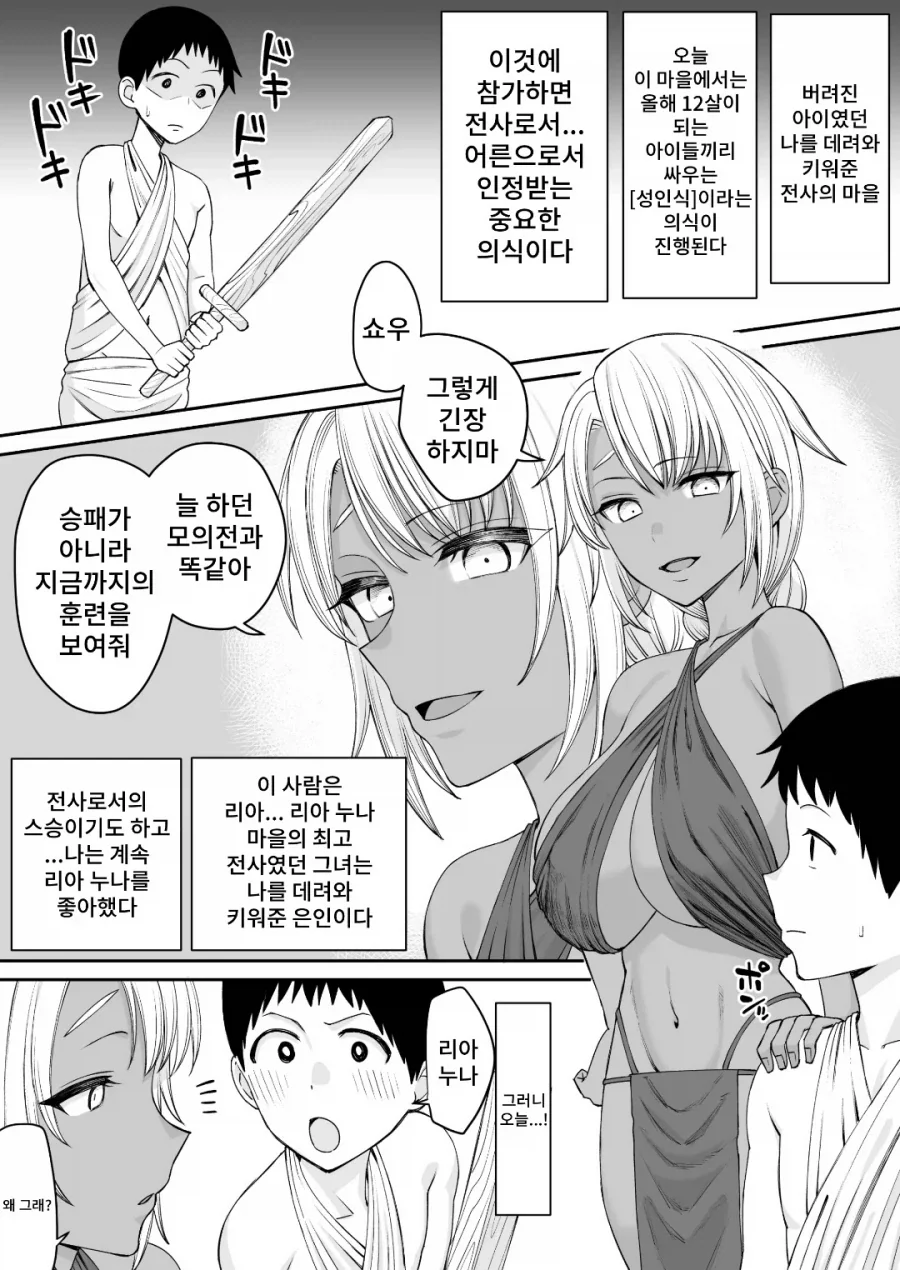 manga_76639776_f101_001.webp