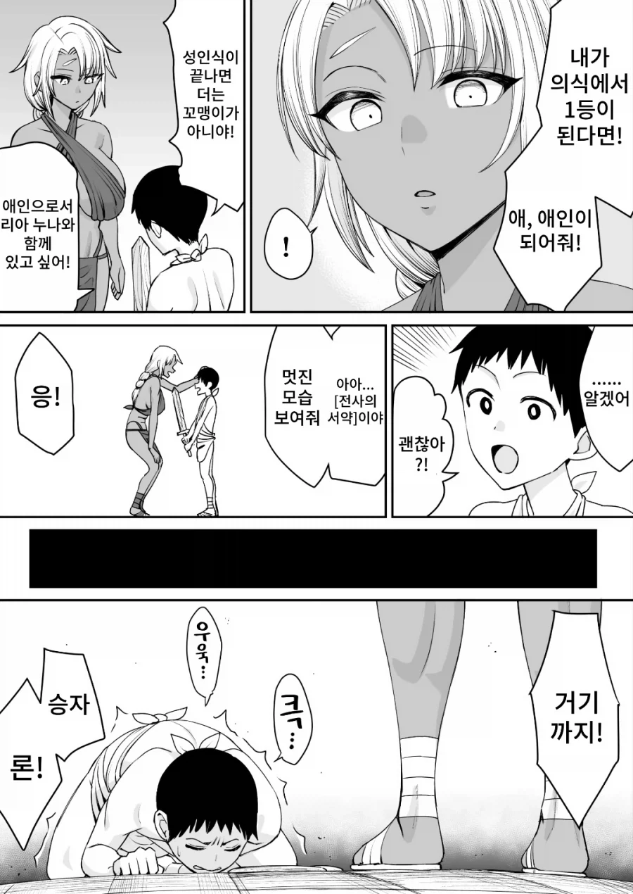 manga_76639776_f101_002.webp