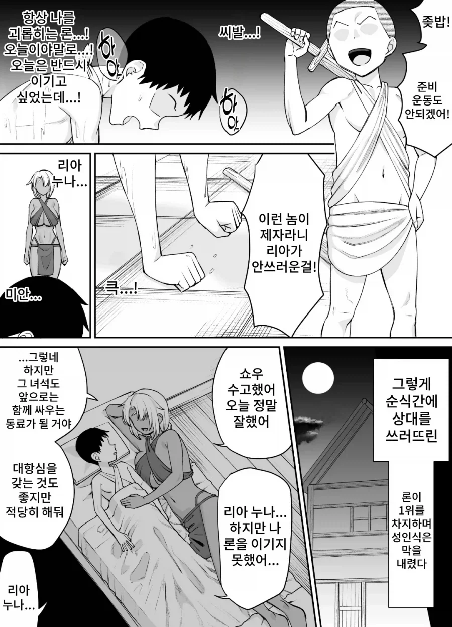 manga_76639776_f101_003.webp