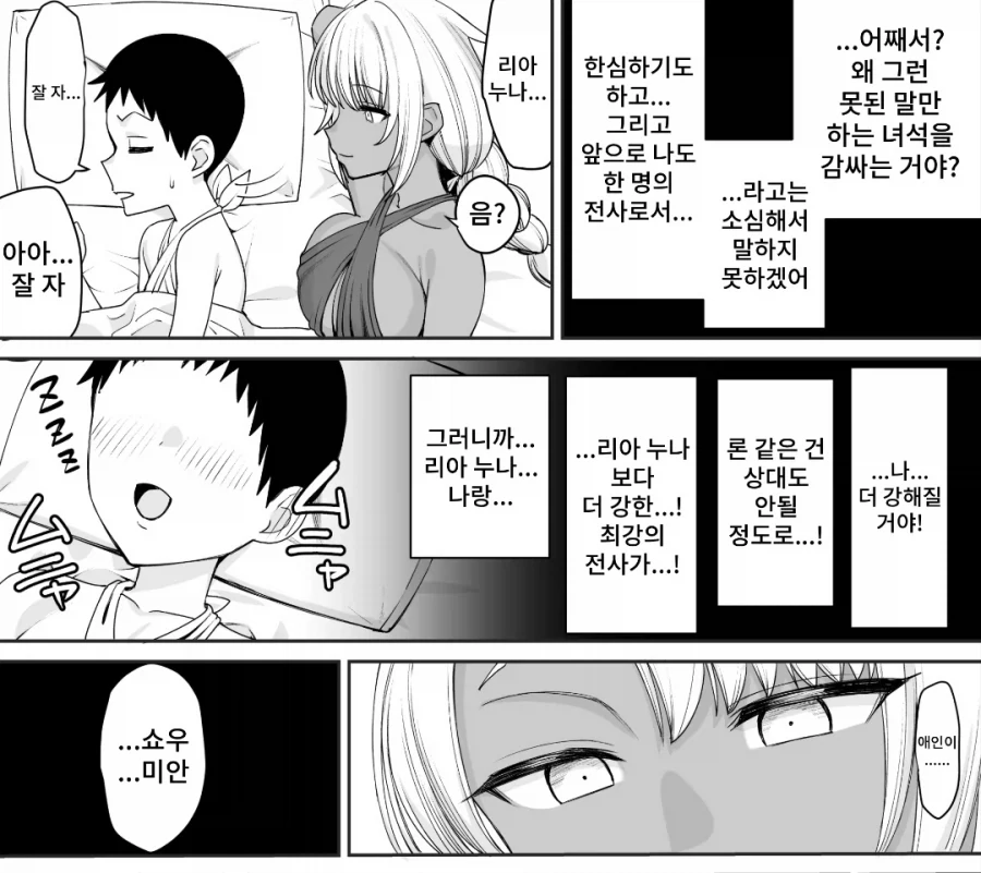 manga_76639776_f101_004.webp