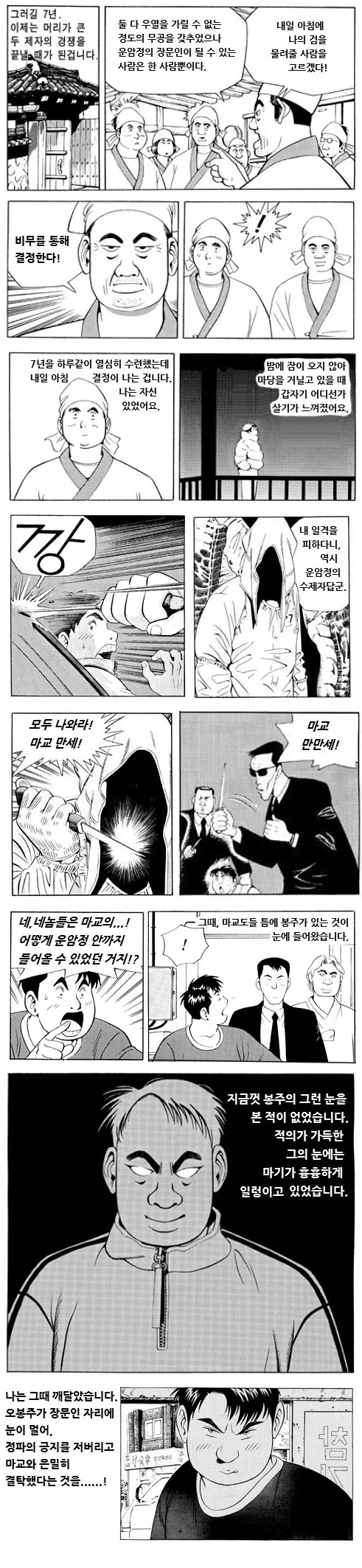manga_76640305_4bbe_002.webp