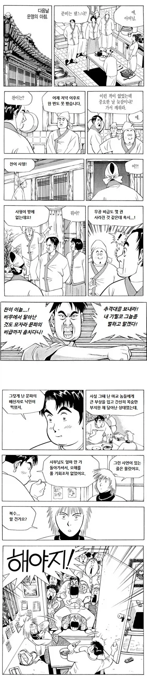 manga_76640305_4bbe_003.webp