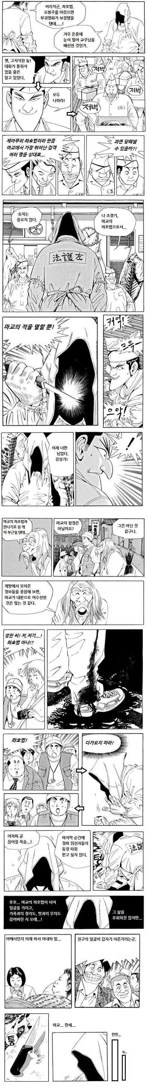 manga_76640305_4bbe_005.webp
