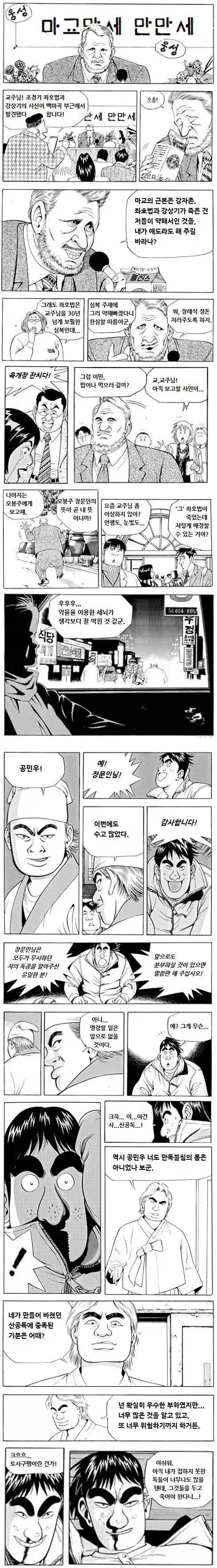manga_76640305_4bbe_006.webp