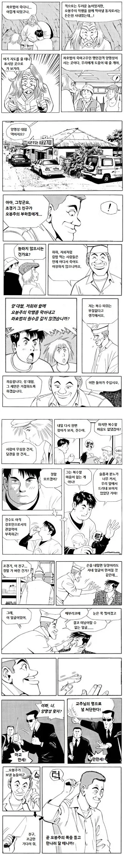 manga_76640305_4bbe_007.webp