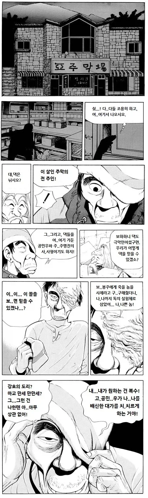 manga_76640305_4bbe_010.webp