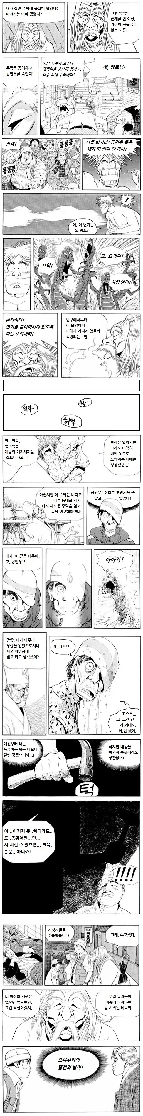 manga_76640305_4bbe_011.webp
