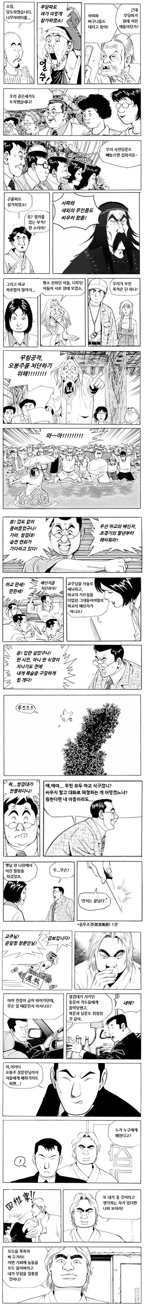 manga_76640305_4bbe_013.webp