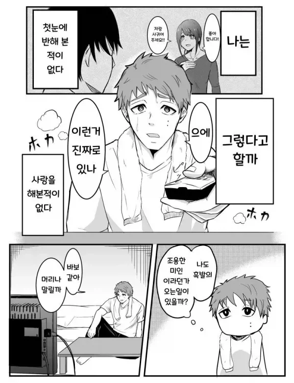 manga_76640727_9b08_001.webp