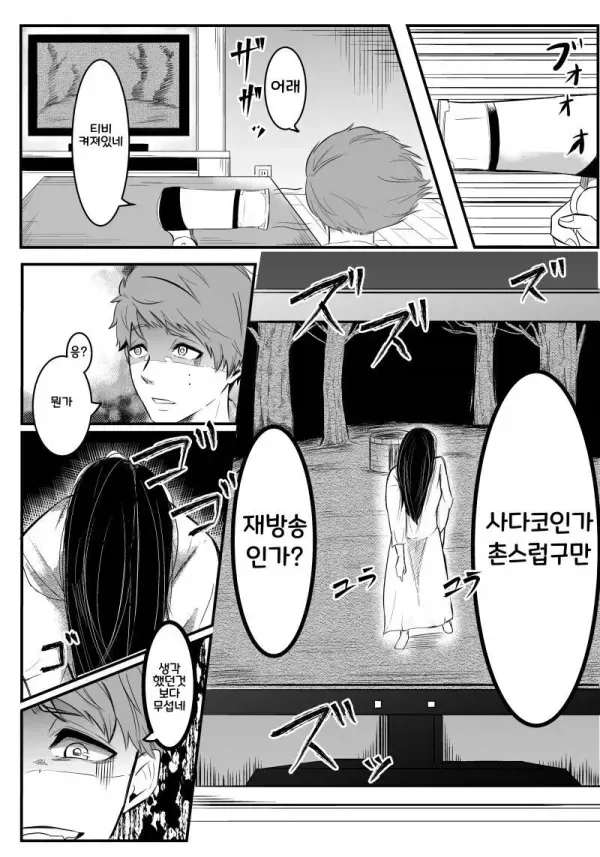 manga_76640727_9b08_002.webp