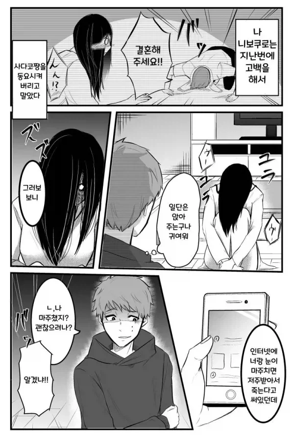 manga_76640727_9b08_006.webp