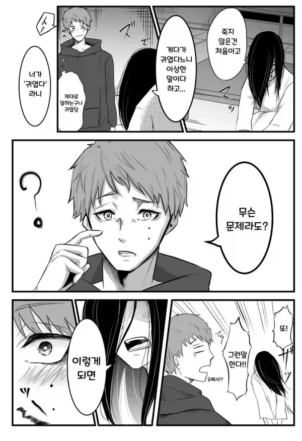 manga_76640727_9b08_007.webp