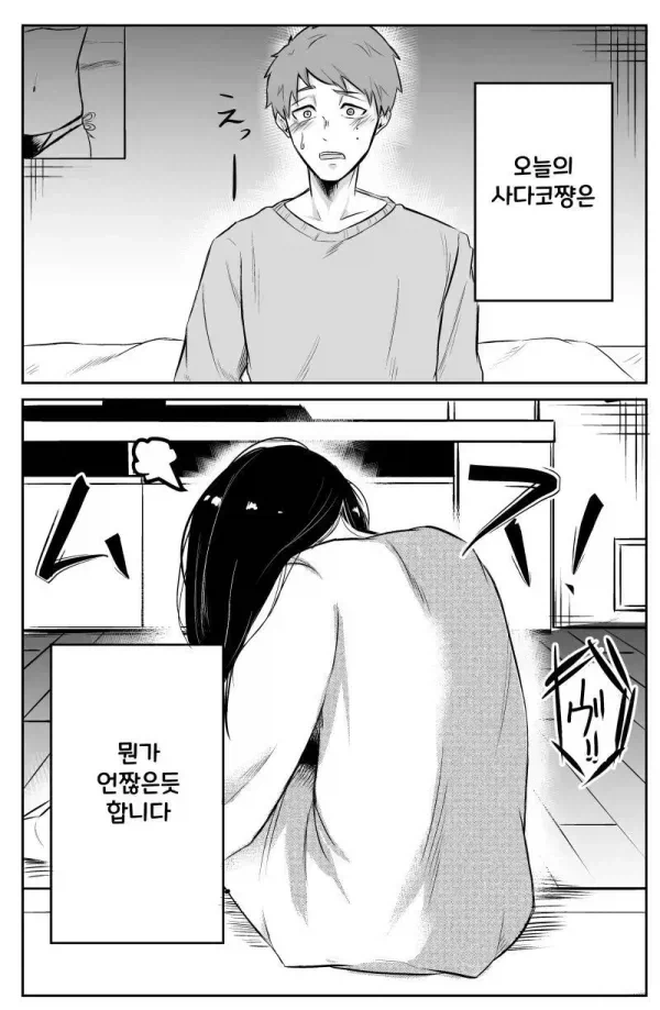 manga_76640727_9b08_009.webp