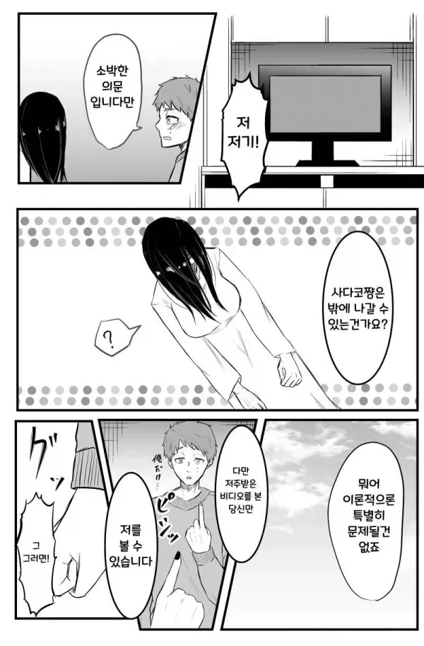 manga_76640727_9b08_014.webp