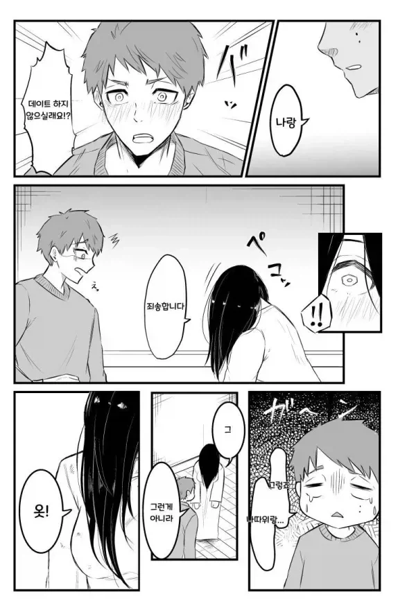 manga_76640727_9b08_015.webp