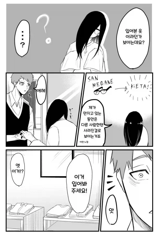manga_76640727_9b08_022.webp