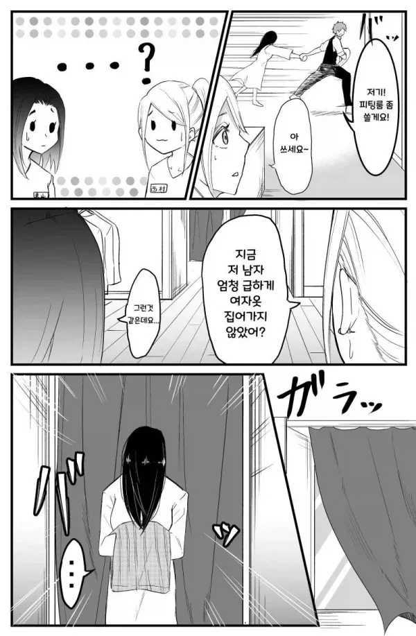 manga_76640727_9b08_023.webp