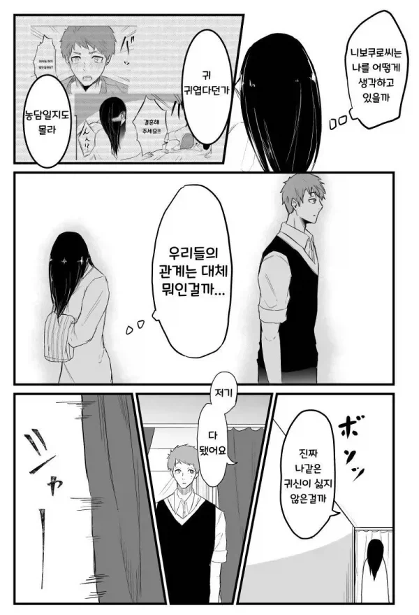 manga_76640727_9b08_024.webp