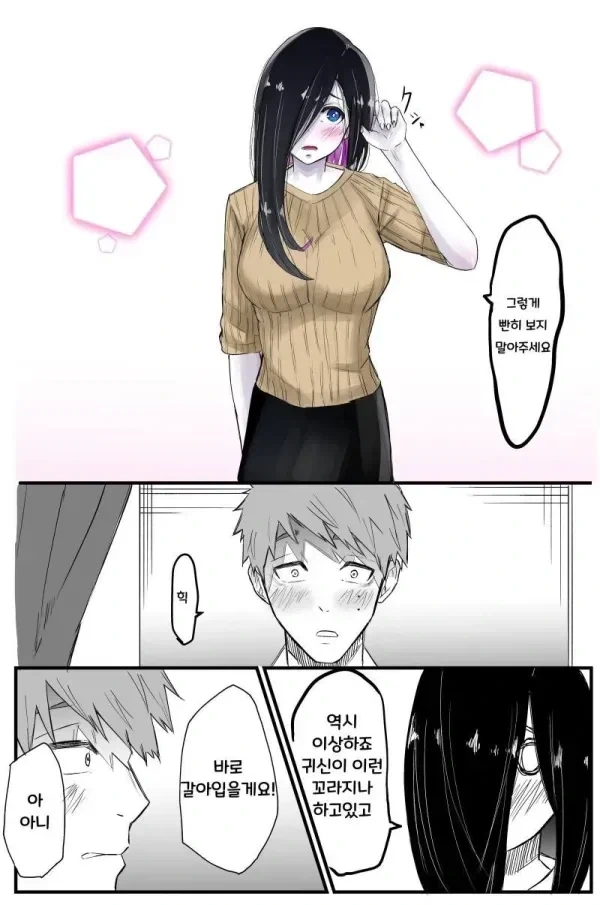 manga_76640727_9b08_025.webp