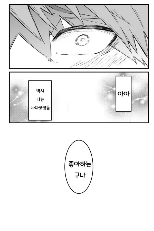 manga_76640727_9b08_027.webp