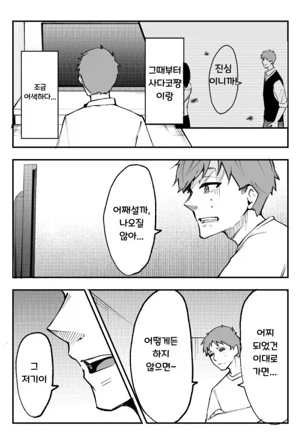 manga_76640727_9b08_029.webp