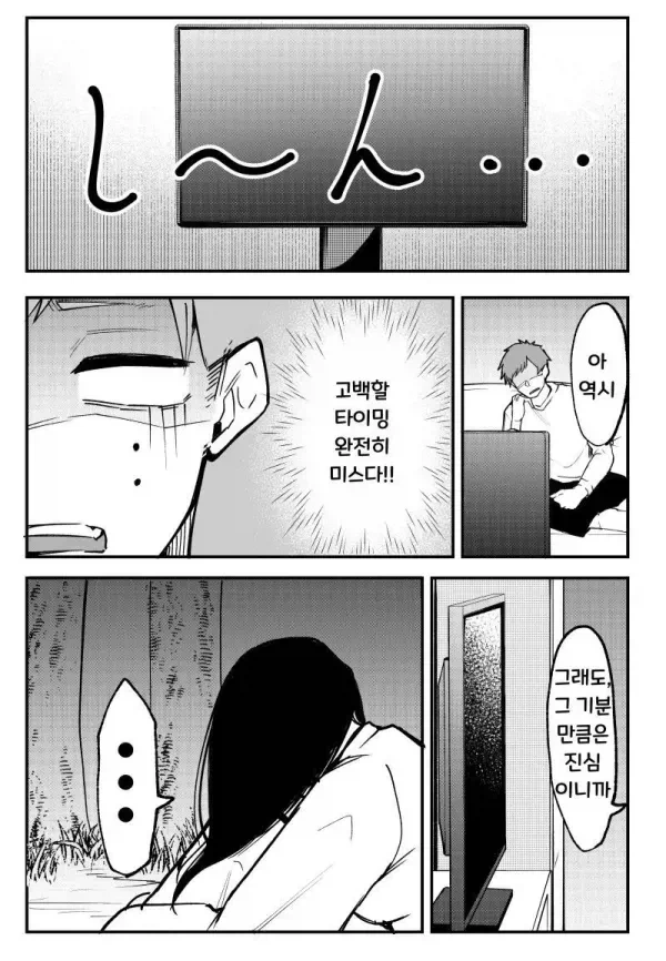 manga_76640727_9b08_030.webp