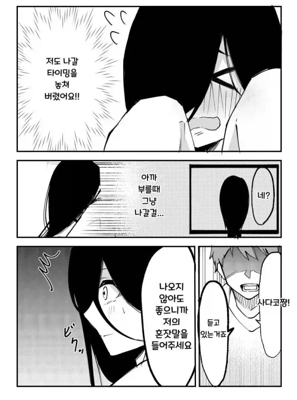 manga_76640727_9b08_031.webp