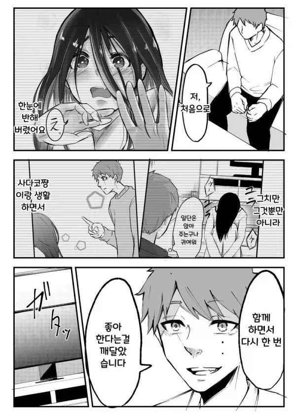 manga_76640727_9b08_032.webp