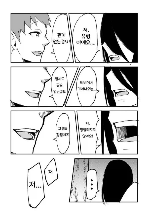 manga_76640727_9b08_033.webp