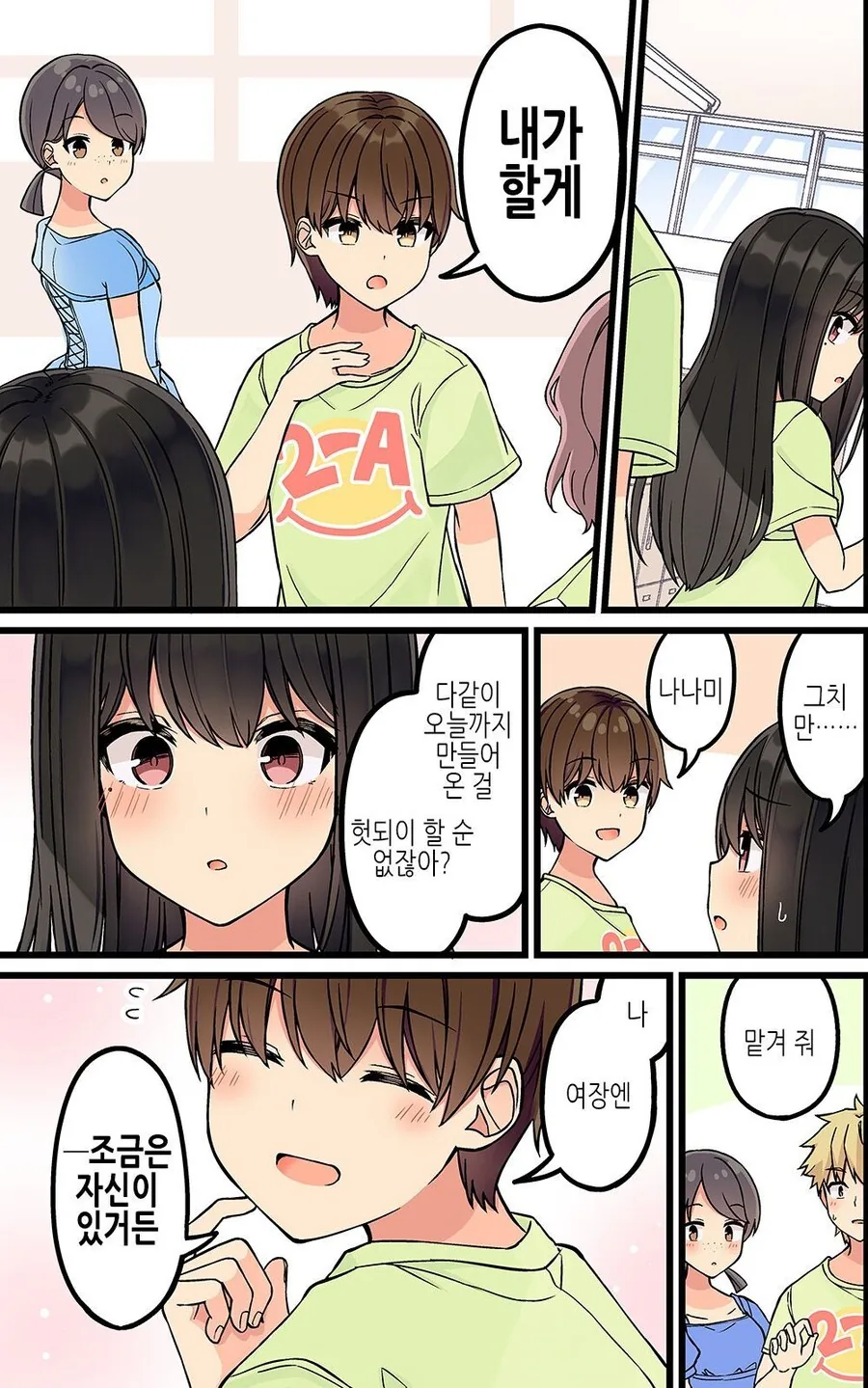 manga_76641055_e9db_003.webp