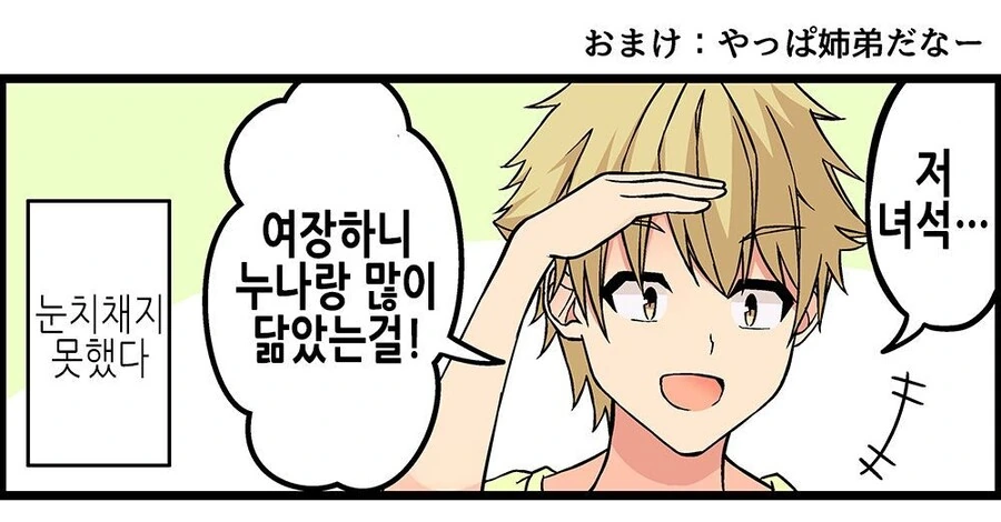 manga_76641055_e9db_005.webp