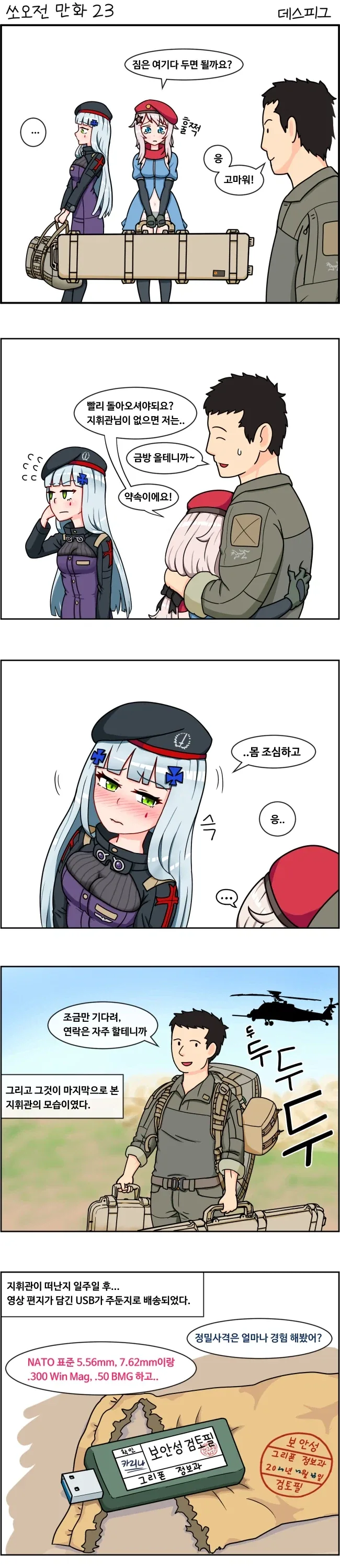 manga_76641538_9d2a_001.webp