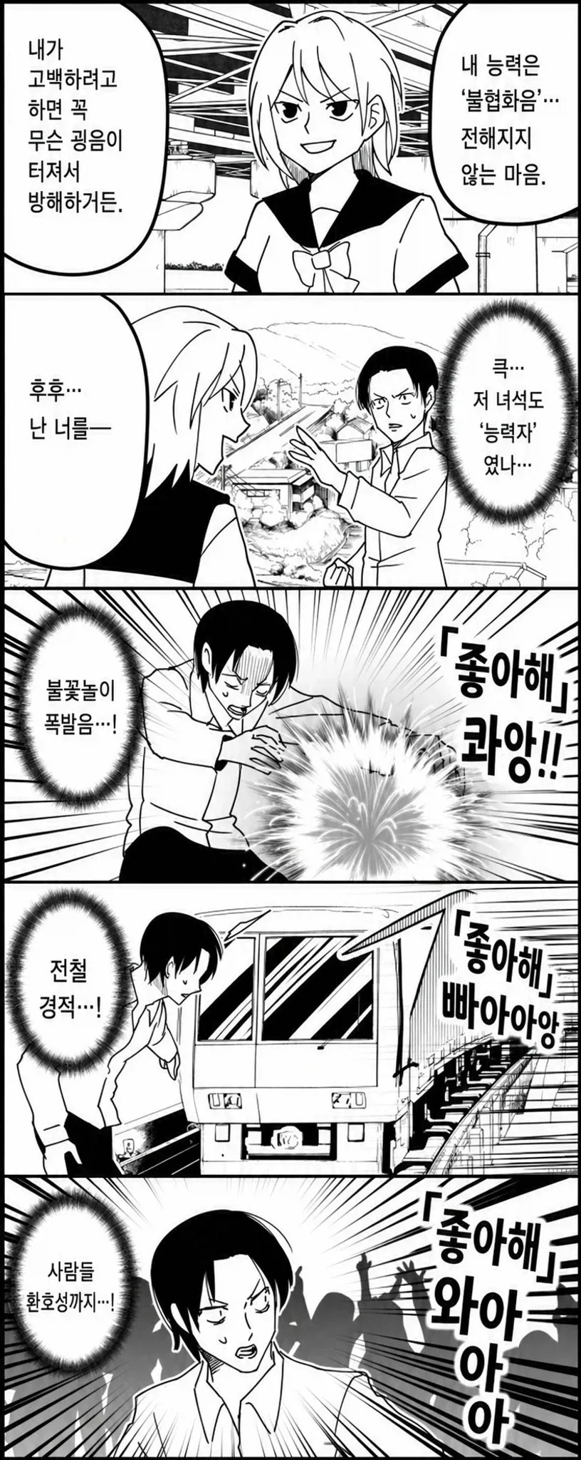 manga_76641761_8e8e_001.webp